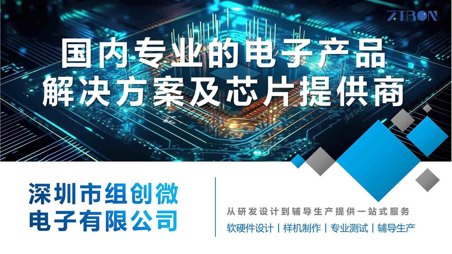 益智玩具方案商、益智玩具研發(fā)設(shè)計(jì)
