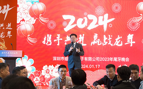 “攜手共進，贏戰(zhàn)龍年”—組創(chuàng)2023年尾牙晚會圓滿成功