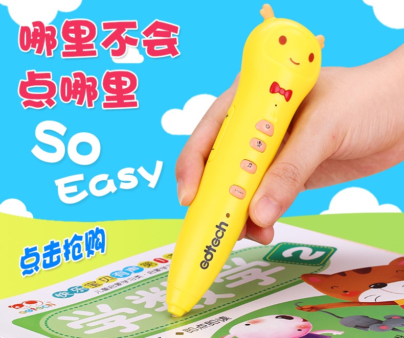 點(diǎn)讀筆關(guān)聯(lián).jpg